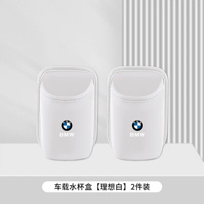 Seat Storage Box, Storage Bucket, Car cup holder/beverage holder - bmw-ideal-white-car-water-cup-box-storage-box-2-pack