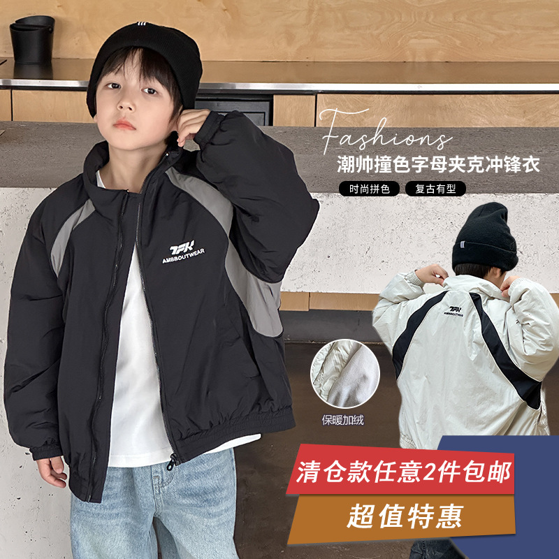[Clearance Sale] Fleece-Lined 2025 Autumn/Winter Children's Outdoor Color-Blocked Jacket for Boys and Girls, Warm Coat