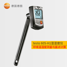 testoDt605-H1/H2߾Ȝ؝ȃx