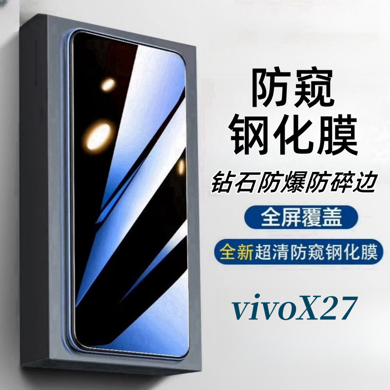 Suitable for Vivox27 Anti-Peeping Tempered Film Hd Blue Light Full Screen Scratch-Resistant Wear-Resistant Explosion-Proof Mobile Phone Film Suitable for Vivox27 Anti-Peeping Tempered Film Hd Blue Light Full Screen Scratch-Resistant Wear-Resistant Explosion-Proof Mobile Phone Film