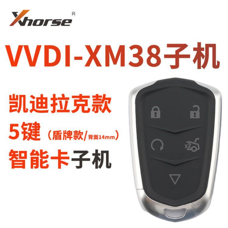 适用VVDI凯迪拉克款通用型XM38系列智能卡子机 可换中槽钥匙胚