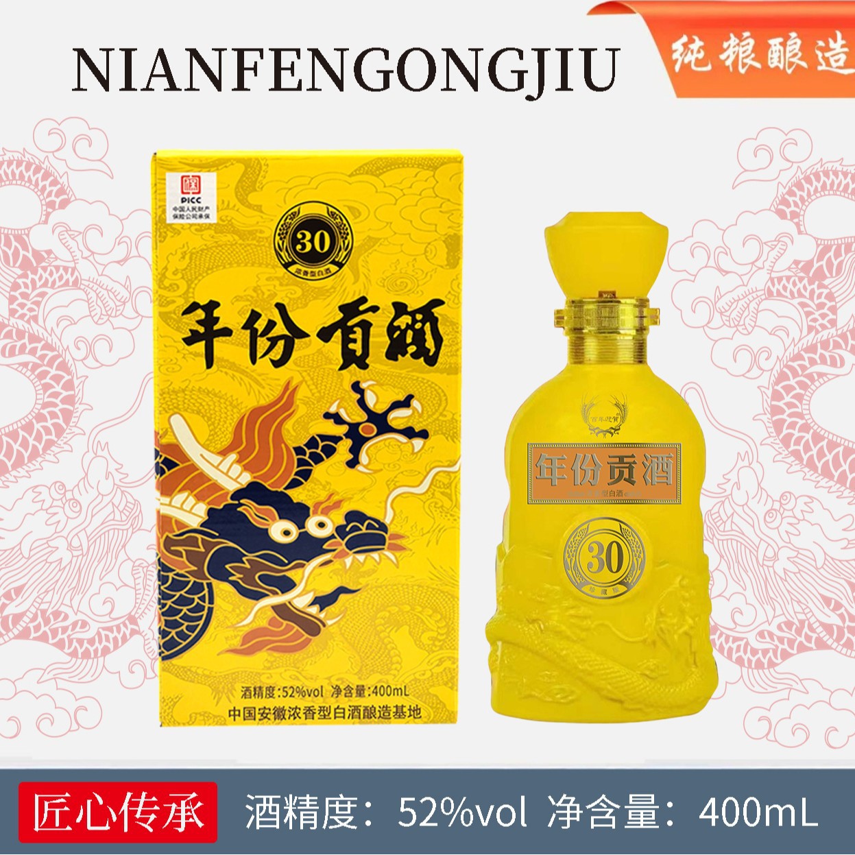 古井镇浓香型九五至尊52度400ml纯粮白酒礼盒装