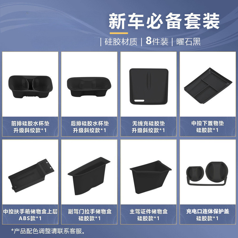 适用于小米su 7硅胶无线充垫收纳储物盒套餐车载内饰配件用品大全|undefined
