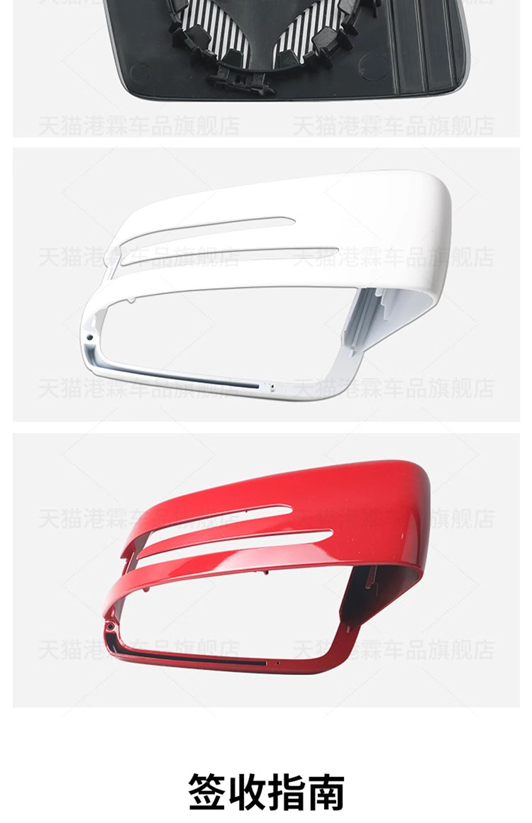 Suitable for Mercedes-Benz E200 E260 rearview mirror housing GLA GLK reversing lens frame turn signal bottom housing cover