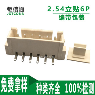 XH2.54mm�g��6Pin������ʽ�������ĸ���NƬ�B���� CCDȫ�Ԅәz��