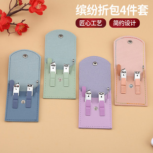 Manicure suit colorful folding bag 4-piece set beauty manicure pedicure knife scissors care kit nail clippers tools full set