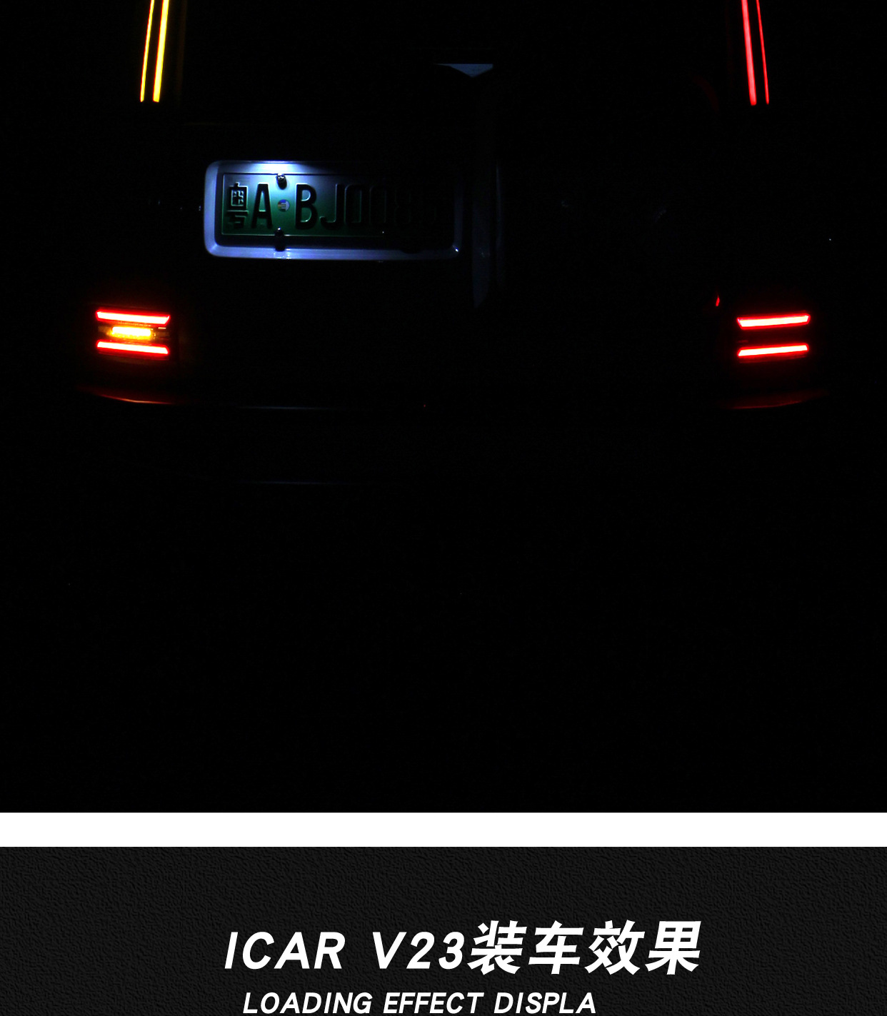 Suitable for Icar V23 High-Mounted Brake Tail Light D-Pillar Warning Light Special Light Dedicated Modification and Upgrade Accessories