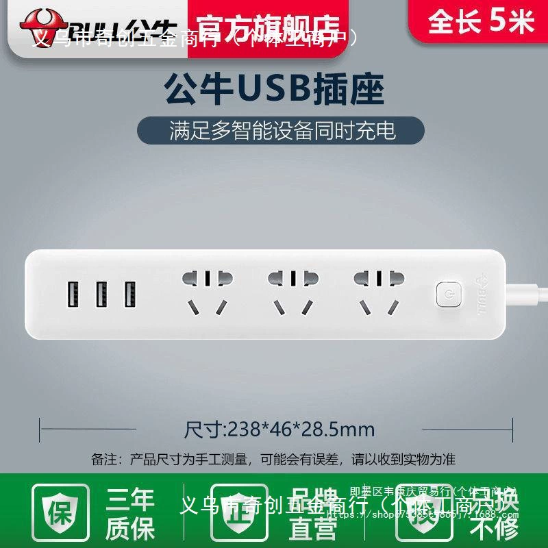 Розетка Bull, USB встраиваемая проводная монтажная плата, плата-удлинитель с проводом, бытовая общежитская распределительная розетка