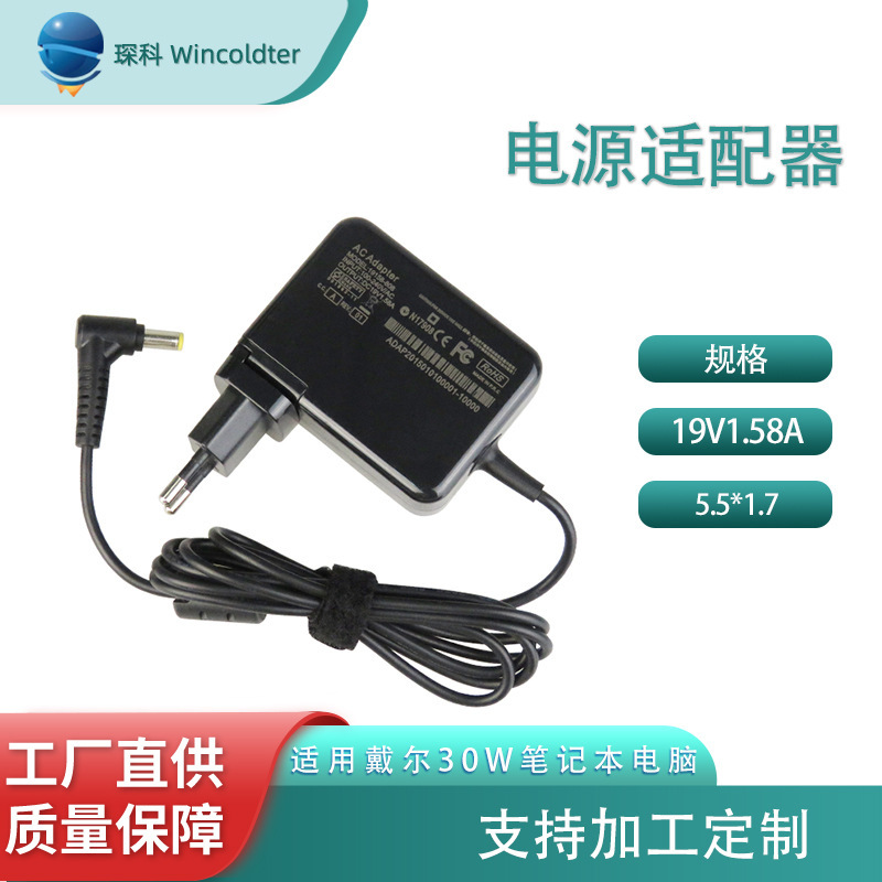 Applicable to Dell mini9 mini10 mini12 computer charger adapter 19V1.58A/2.15A