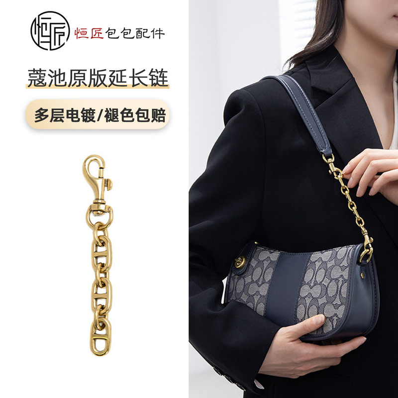 Suitable for Coach bags: extension chain, shoulder strap modification chain, single-shoulder and underarm strap extension chain, Dionysus bag chain accessories Suitable for Coach bags: extension chain, shoulder strap modification chain, single-shoulder and underarm strap extension chain, Dionysus bag chain accessories