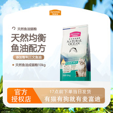 麦富迪批发宠物猫粮磷虾油猫咪营养天然粮英短美短三文鱼油成猫粮