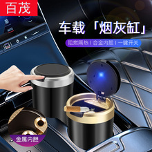 Car Ashtray with Metal Liner, Prevents Ash from Falling When Smoking in the Car, Multifunctional One-Touch Opening Car Ashtray