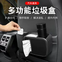 Автомобильная подвесная многофункциональная мусорная коробка для хранения, небольшая по размеру и большая по вместимости. Прощайте бардак, улучшаем ваш стиль.