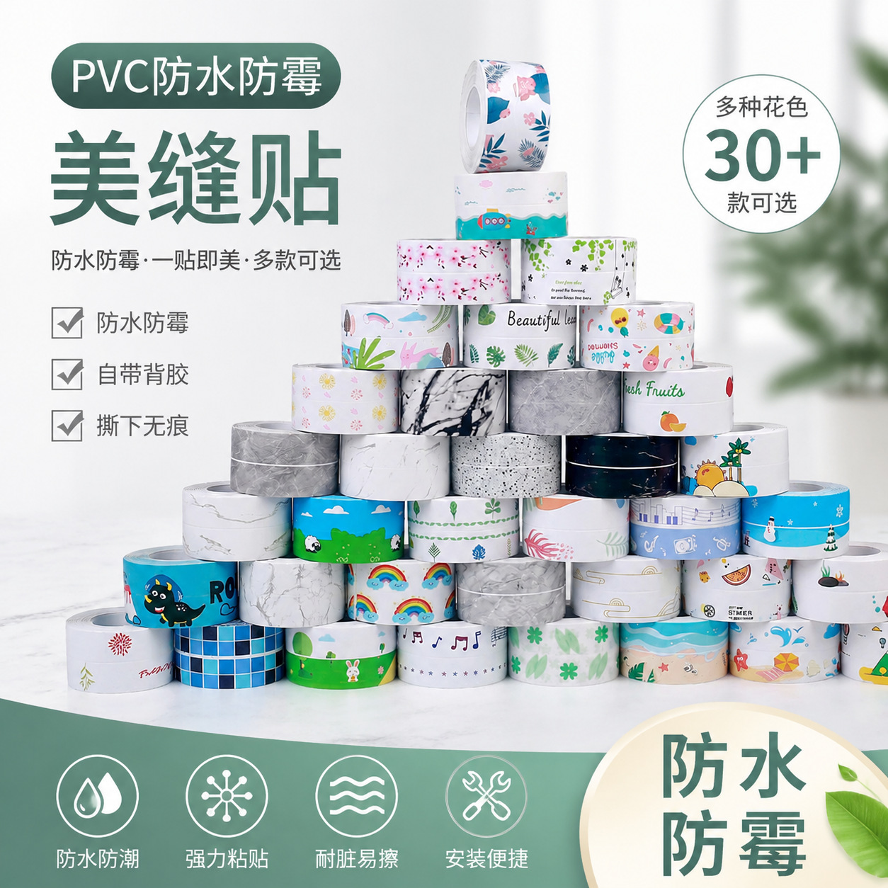 Waterproof self-adhesive adhesive cooker PVC