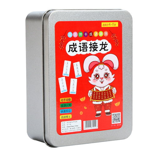 Fun Idiom Chain Playing Cards for Elementary Students, Poker Style Children's Magic Cards, Brain-Teasing Parent-Child Game Toy