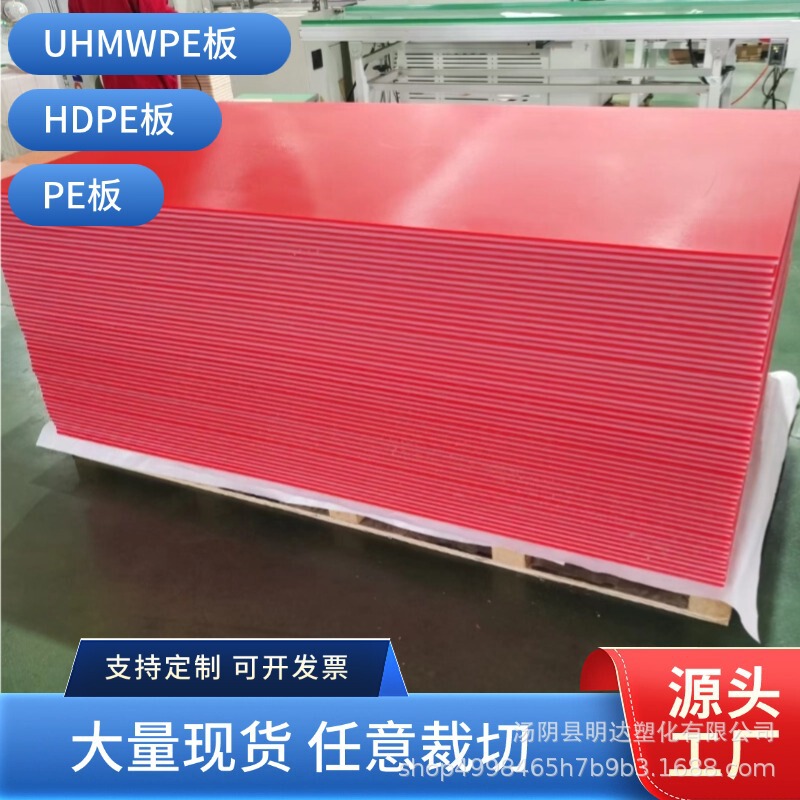 メーカー直販耐摩耗高分子ポリエチレン板UPEプラスチック板の多種の色UPE板は任意に選択します。|undefined