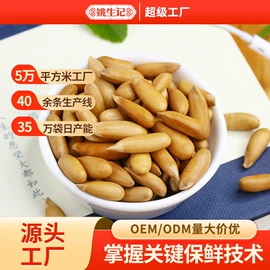 混合坚果;山核桃;核桃