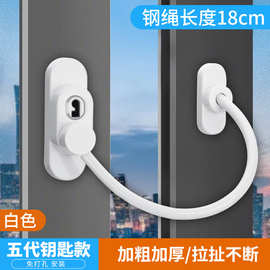 窗户安全锁平开窗限位器防盗锁扣免打孔儿童防坠楼门窗锁卡扣带锁