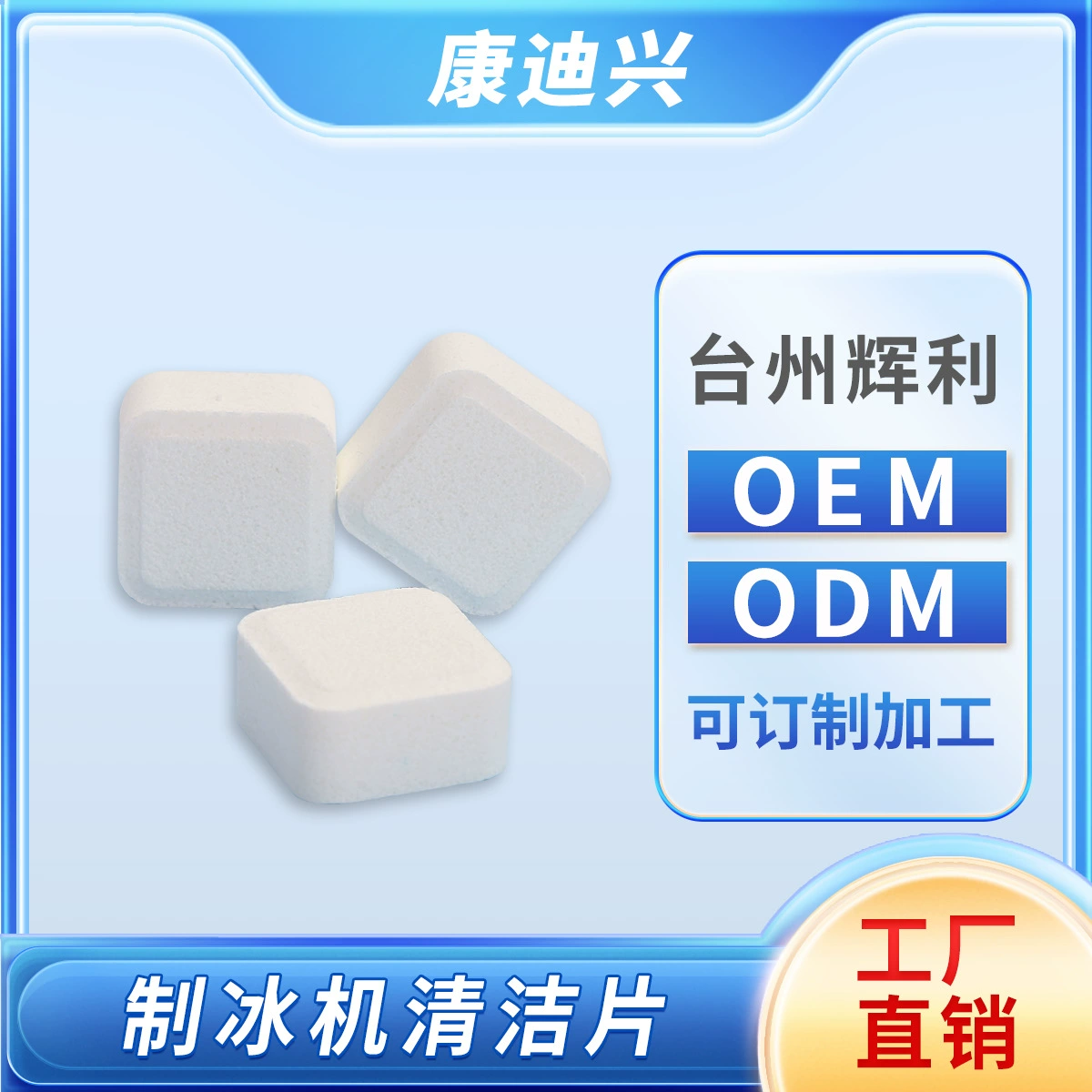 Таблетки для чистки посудомоечных машин Temu, таблетки для чистки льдогенераторов, таблетки для кофемашин, прямые поставки с завода-производителя, обработанный сладкий апельсин.