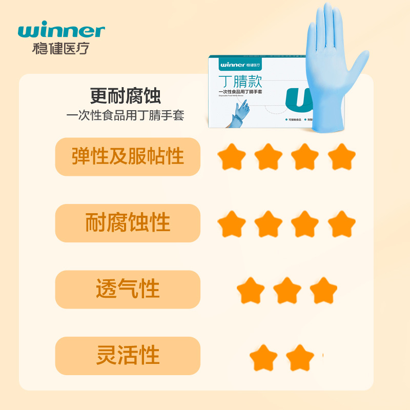 Winner stable disposable T - rubber gloves extraction linen no…