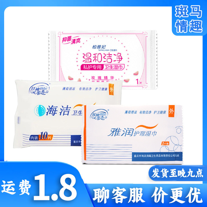 Yarun Single-Piece Care Wipes, Care Wipes, Intercourse Cleaning Wipes, Adult Sex Products, One-Piece Wholesale Yarun Single-Piece Care Wipes, Care Wipes, Intercourse Cleaning Wipes, Adult Sex Products, One-Piece Wholesale