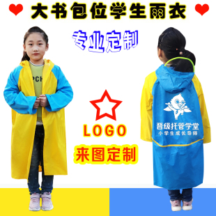 Children and primary school students raincoat custom printing logo advertising custom long sleeve cape poncho hosting counseling