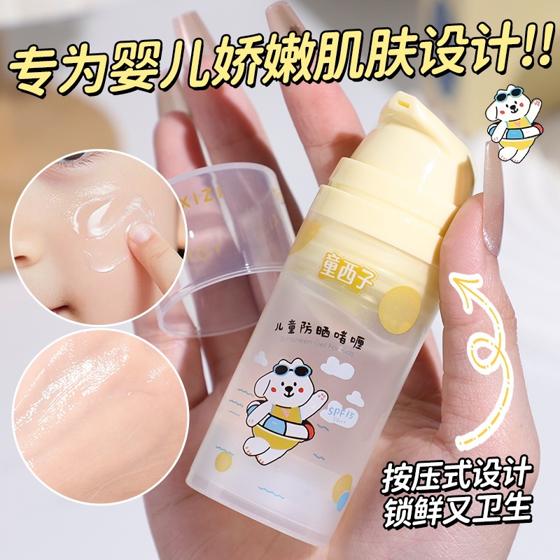 Tongxizi gel protector solar infantil refrescante, piel no sofocante, impermeable, anti-transpiración, protector solar portátil al aire libre, anti-UV