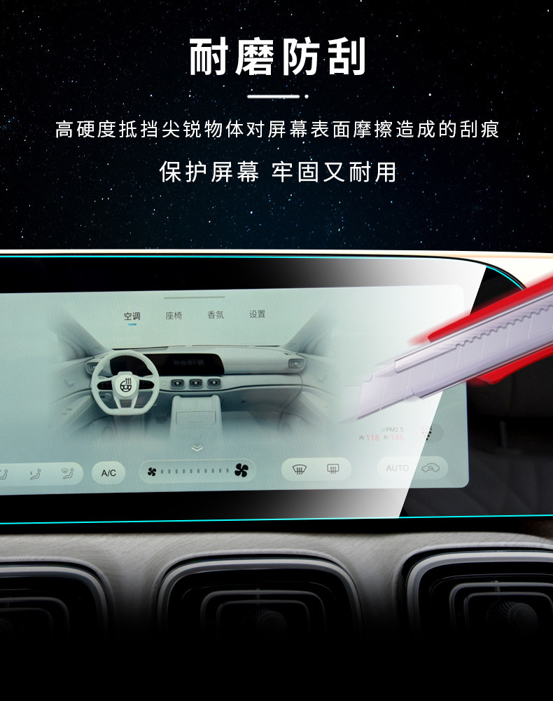 Suitable for Chery Tiggo 7/8/9/5X Central Control Instrument Navigation Screen Tempered Film Easy to Install Safety Glass Film
