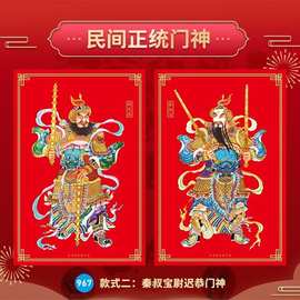 门神年画2025门神贴纸门神单门入户门大门老式关公贴画日月守护神
