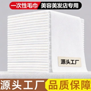 一次性毛巾浴巾散装批发美发店酒店美容院吸水专用加厚足浴洗澡