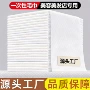 散装一次性加厚吸水毛巾