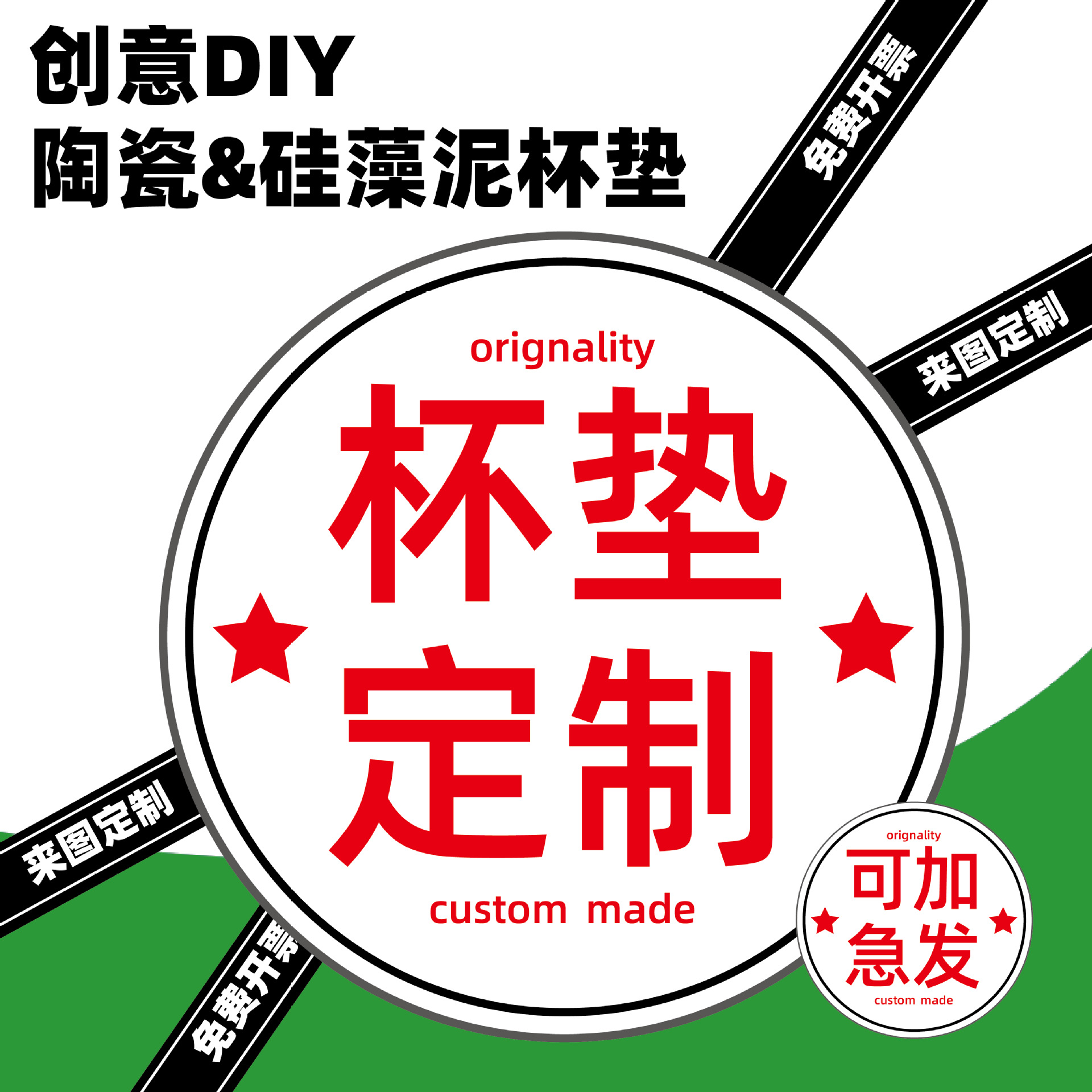 Diatom mud coaster custom round 10cm absorbent non-slip heat insulation ceramic cup mat custom advertising pattern LOGO