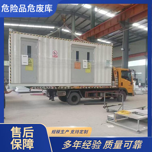 Explosion-Proof Gas Cylinder Room for Hazardous Waste, Hazardous Chemicals Warehouse, Removable Temporary Storage Container for Hazardous Waste, Outdoor Hazardous Waste Warehouse
