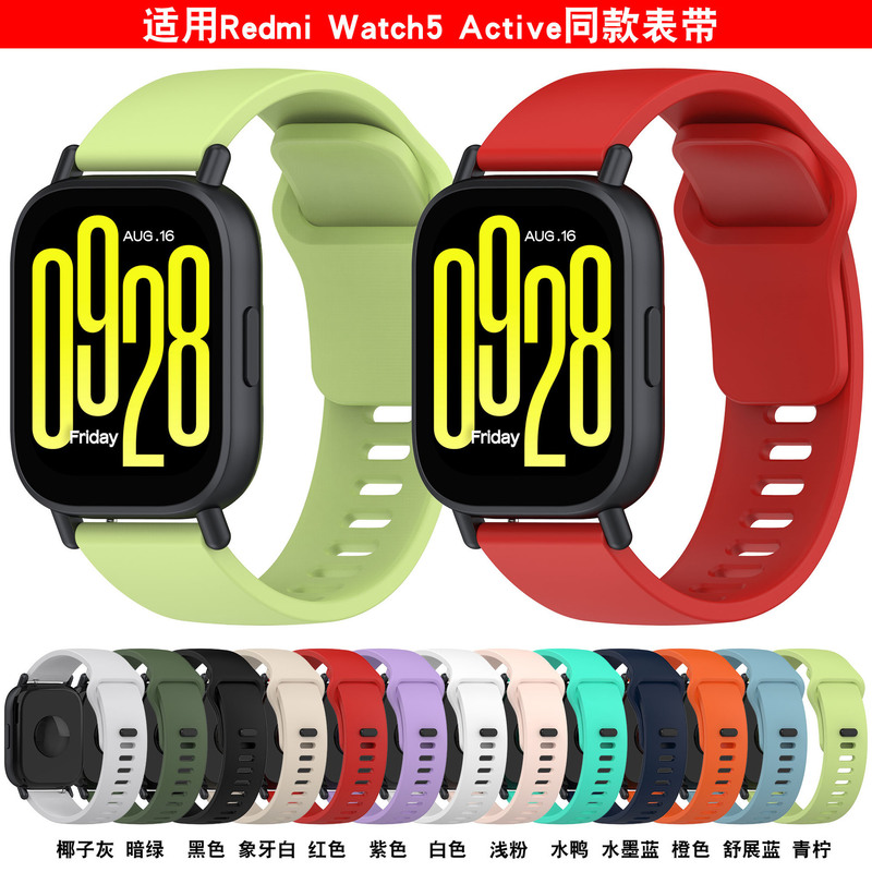 For Red Rice Watch5Active Strap Silicone Red Rice Redmi watch5 Lite Strap in stock