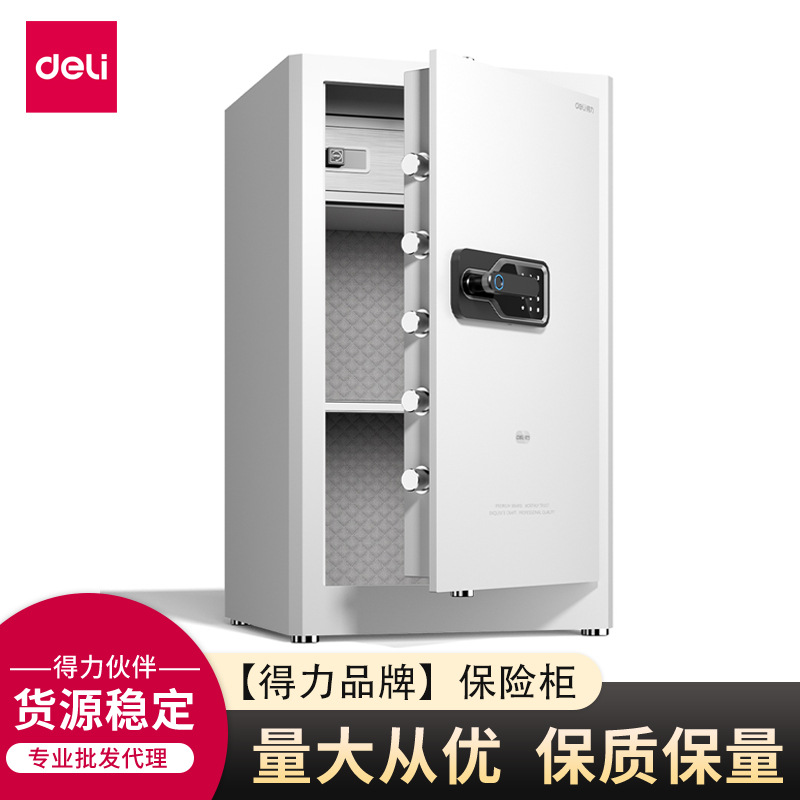 得力AE132指指纹密防锈处理保管箱家用办公全钢防盗可入墙保管柜