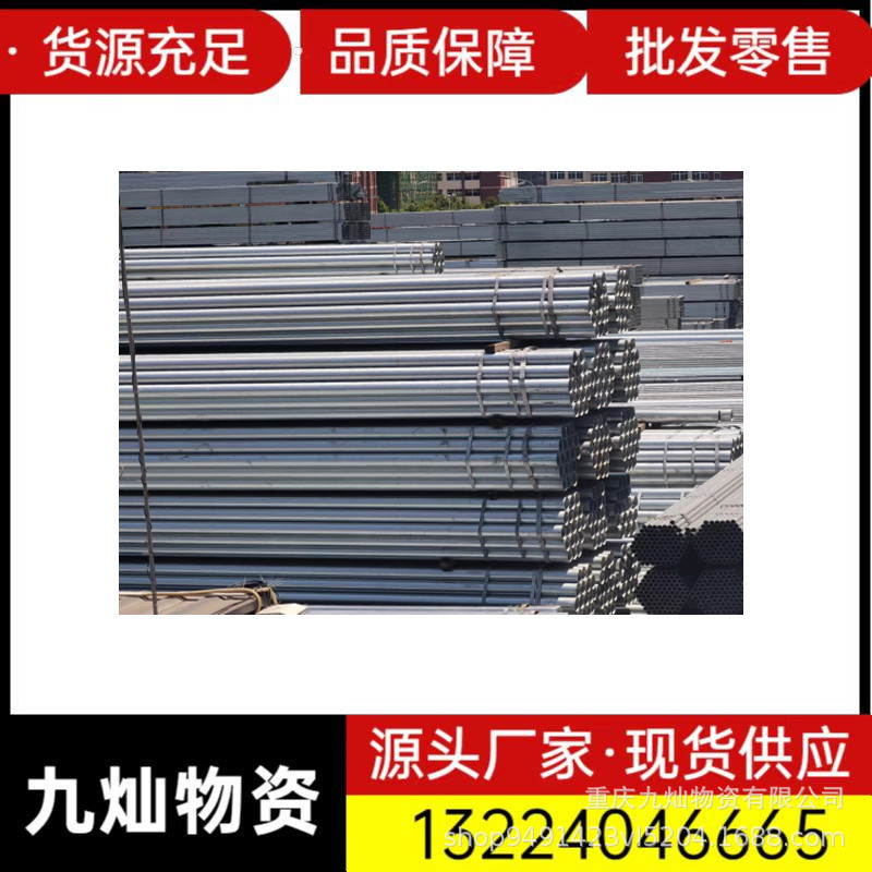 镀锌管·暖气煤气输送 消防供水管 Q235b  现货供应  厂家直供