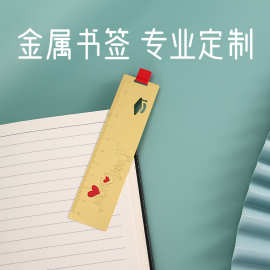 教师节礼品定制金属直尺书签定做diy创意古典中国风黄铜节庆礼品