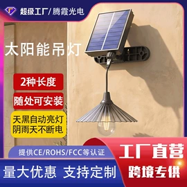太阳能灯;室外LED;庭院灯