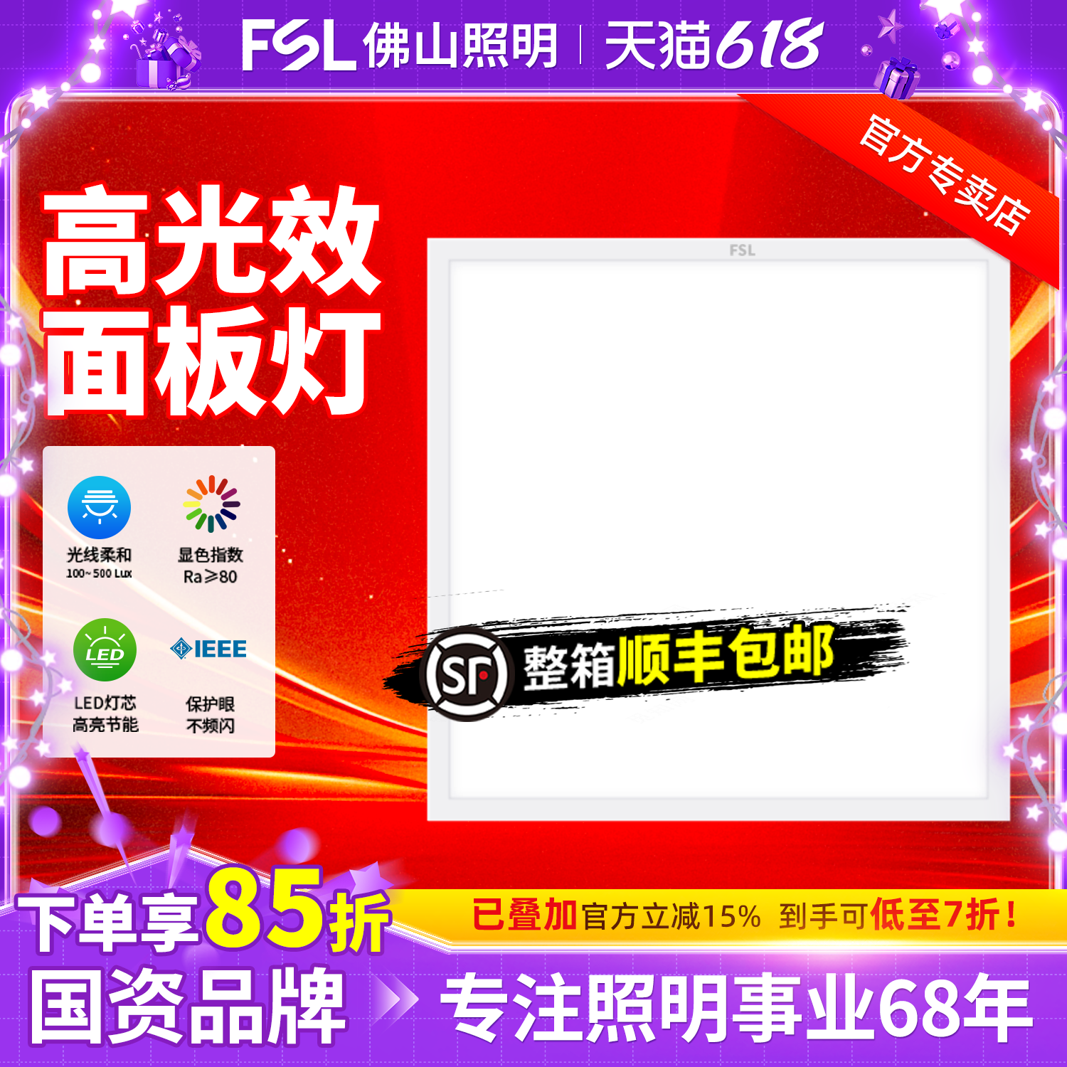 ♤ Foshan Lighting Led Panel Light 600X600 Office Integrated Ceiling Aluminum Buckle Gypsum Panel Light