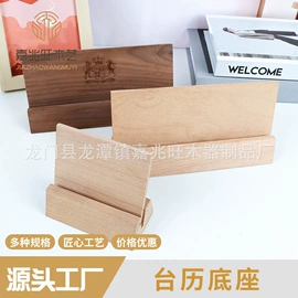 木质工艺品;竹质工艺品;摆件支架