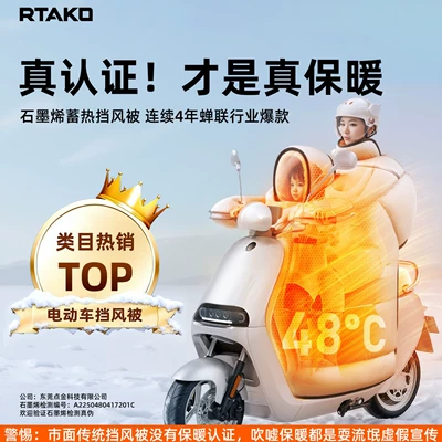 Motorcycle front windshield – Waterproof