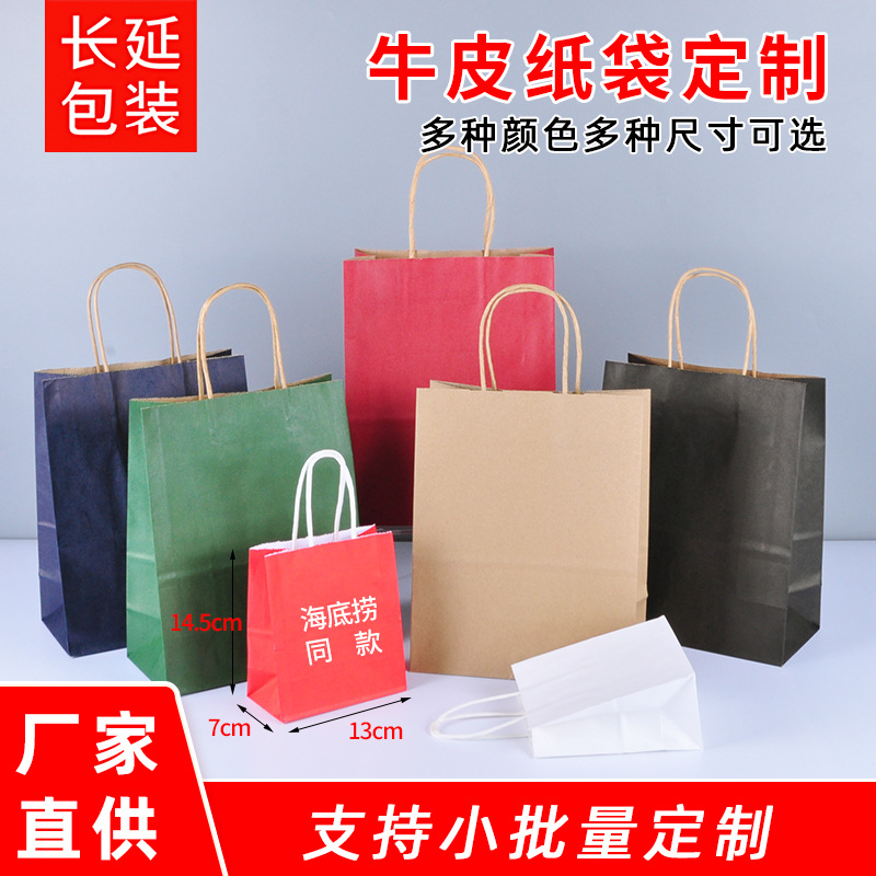 Bolsas de papel kraft personalizadas bolsas de té de leche para llevar tiendas de ropa Qiuxi Festival portátil regalo de mano bolsa kraft personalizada