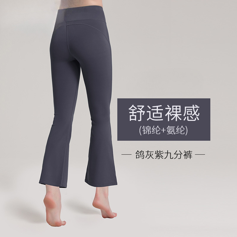 外はマイクロラッパのヨガのズボンの秋の新型の高腰は尻のヨガの服の女性の新しいラッパの運動のフィットネスのズボンを持ちます。|undefined