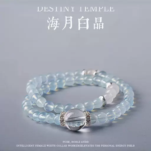 天然海蓝宝白水晶手串双圈手链女款高级感礼物女海月白晶