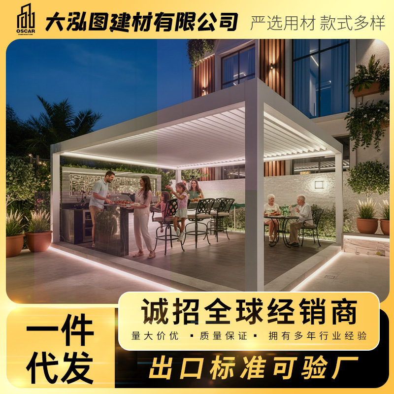 Aluminum Alloy Measuring Tape, Leisure Wall-Mounted Terrace, Louvered Gazebo, Rainproof Installation, Sunroom, Four-Corner Homestay, Simple Design
