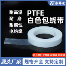 PTFE��ɫ���@���F�����z���ط�����Ĥ�͸ߜ���ĥ���o늸�ճ�ȱ��z