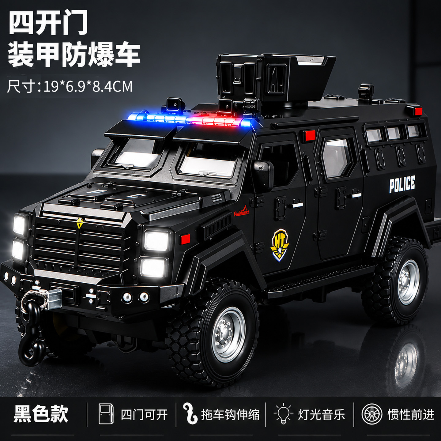 7780 [Đen] Xe Bọc Thép Quán Tính Âm Thanh và Ánh Sáng