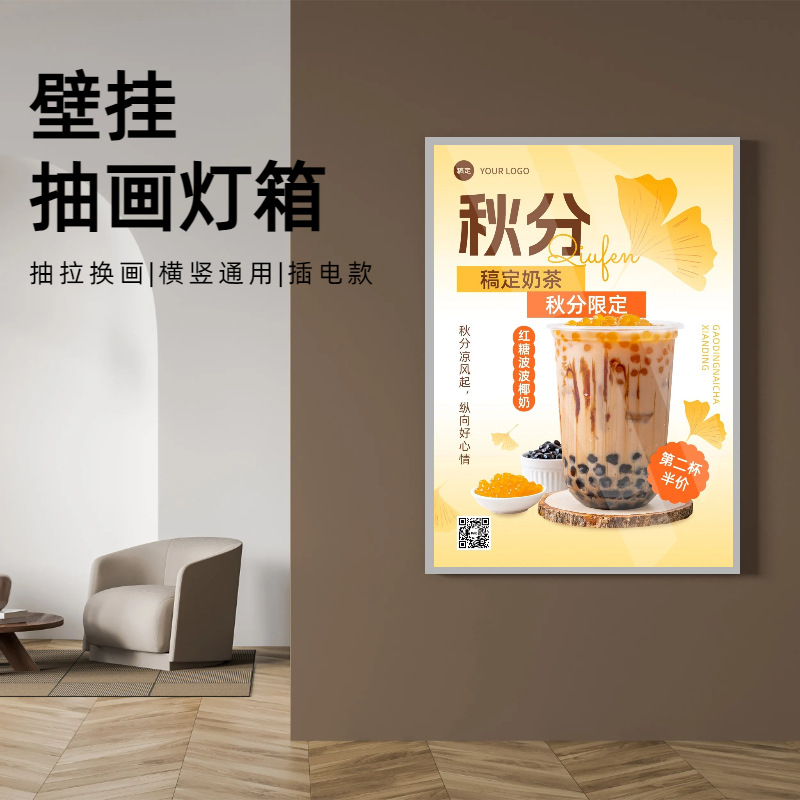新品超薄灯箱挂墙式珍珠奶茶广告牌钢化玻璃招牌led发光抽拉换画