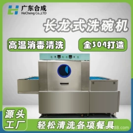 炊事设备;食品杀菌设备;商用洗碗机