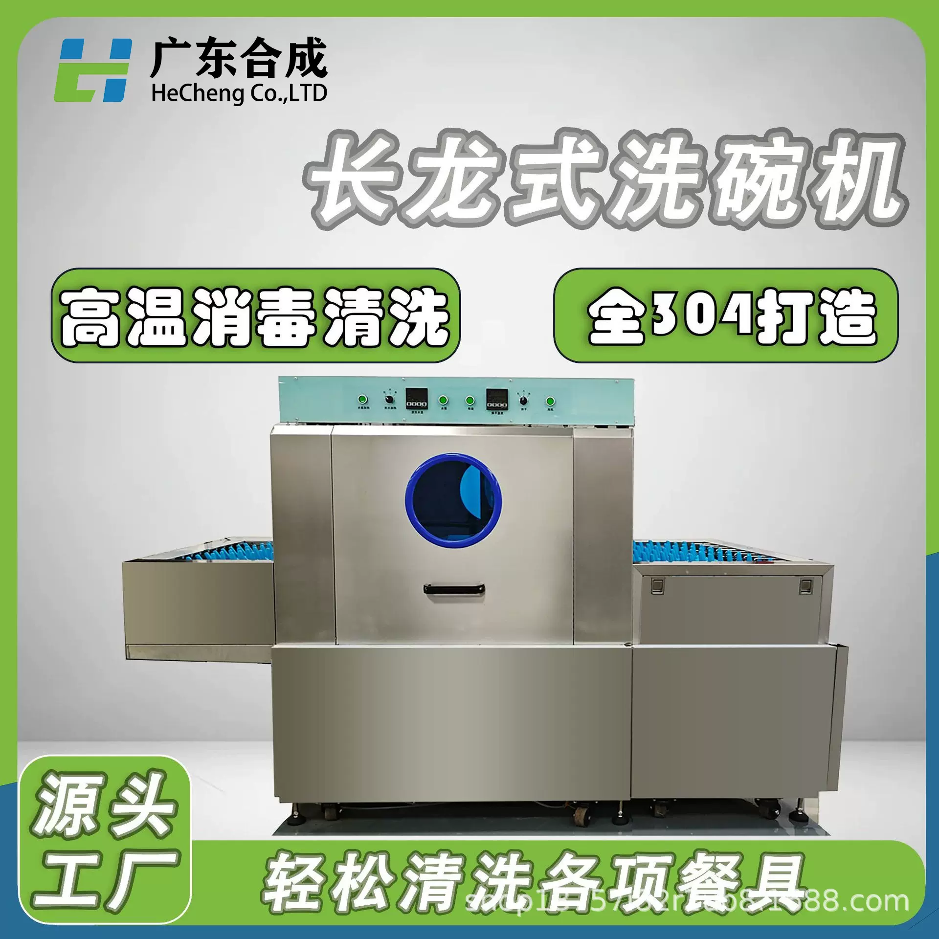 HC-L1长龙式洗碗机  适用各大食堂酒楼   节省人力，提高效率商用